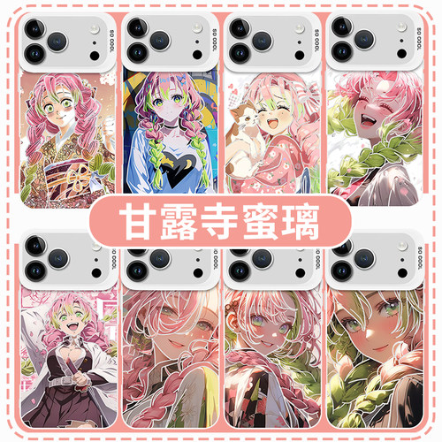 甘露寺蜜璃手机壳动漫周边