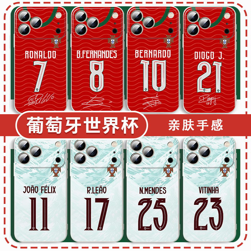 葡萄牙世界杯手机壳适用苹果17华为mate80球衣C罗iPhone16promax足球7号vivo周边nova14OPPO小米15p国家队CR7
