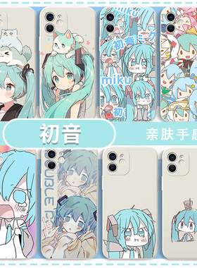 初音手机壳适用苹果16华为mate60初音未来iPhone17pro世界计划多彩舞台fufu周边OPPO14p小米15vivo蓝眼睛miku