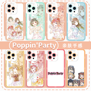 poppin party手机壳适用于bangdream邦邦iPhone17华为mate70苹果16市谷有咲OPPO小米15户山香澄vivo山吹沙绫x