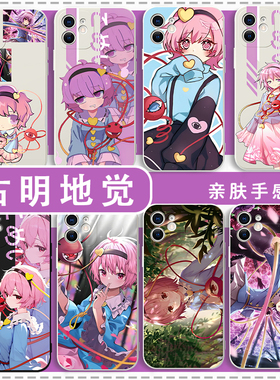 古明地觉手机壳适用苹果16华为mate60东方project幻想乡iPhone17promax游戏OPPO小米15vivo周边pura70红米k80