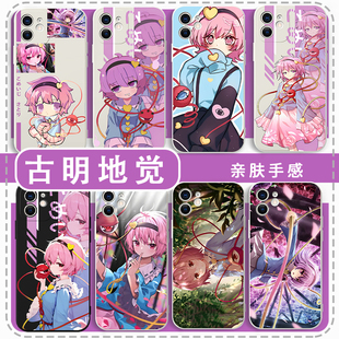 古明地觉手机壳适用苹果16华为mate60东方project幻想乡iPhone17promax游戏OPPO小米15vivo周边pura70红米k80