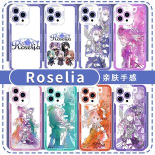 Roselia手机壳邦邦bangdream适用于苹果16白金华为mate70凑友希那iPhone17宇田川亚子OPPO冰川纱夜今井莉莎15