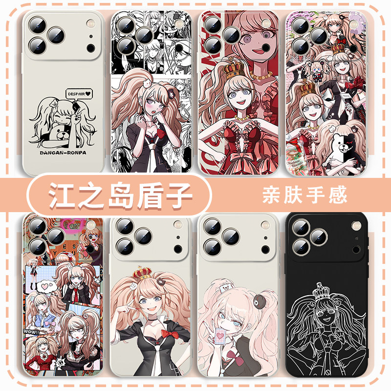 江之岛盾子手机壳适用于苹果17华为mate80弹丸论破iPhone16promax周边OPPO小米15vivo游戏iQOO一加红米14可爱
