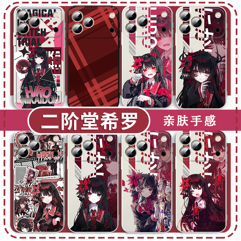 二阶堂希罗手机壳游戏周边可爱