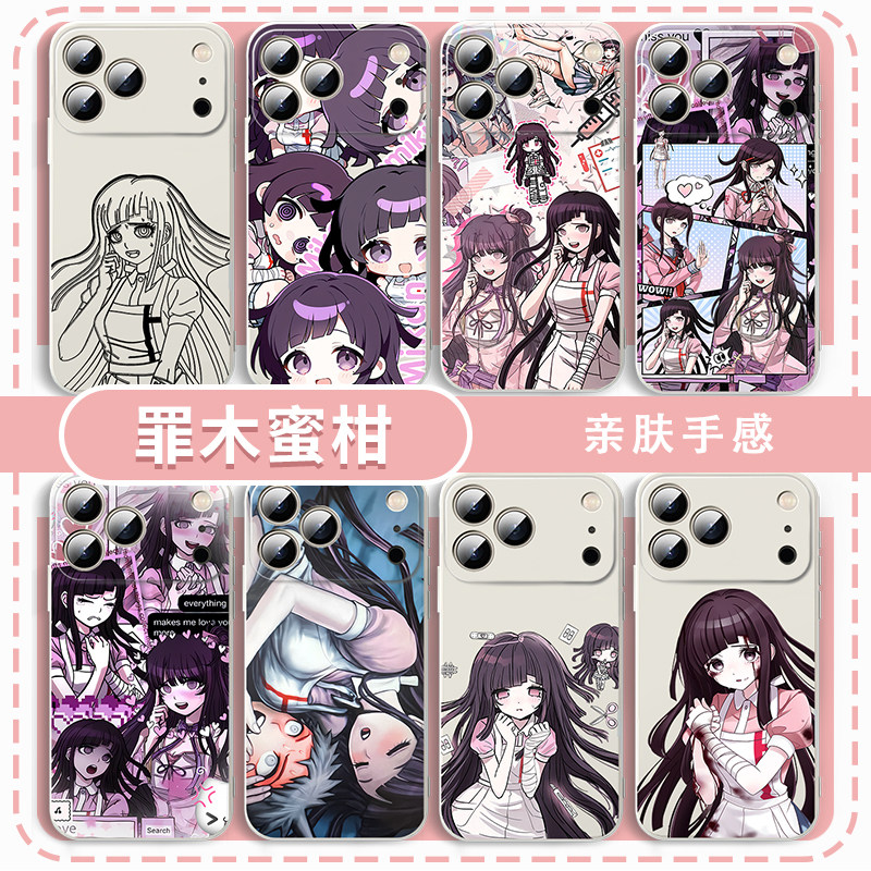 罪木蜜柑手机壳适用于苹果17华为mate80弹丸论破iPhone16promax周边OPPO小米15vivo游戏iQOO一加红米14可爱13