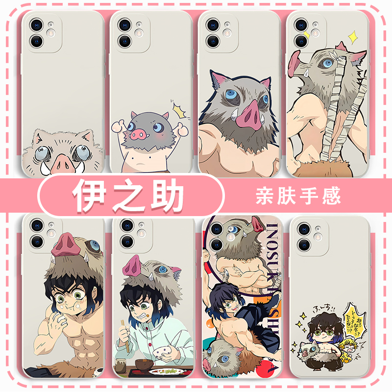 伊之助手机壳鬼灭之刃