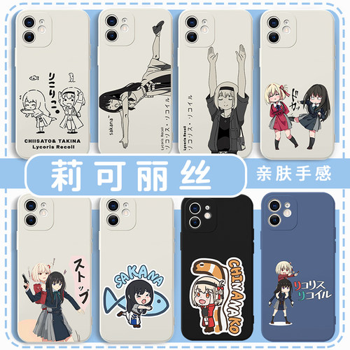 莉可丽丝手机壳锦木千束