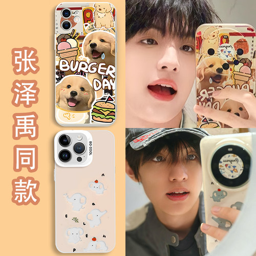张泽禹同款手机壳汉堡小狗汉堡狗