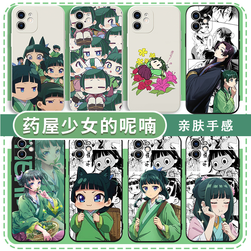 药屋少女的呢喃动漫周边