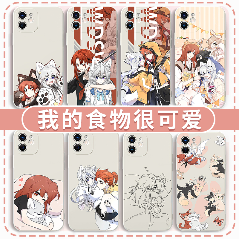 我的食物看起来很可爱手机壳周边