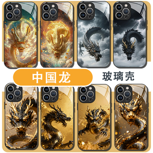 中国龙手机壳适用苹果17华为mate60龙iPhone16promax神龙vivo14中国风OPPO小米15国风iqoo13国潮一加12Pura70