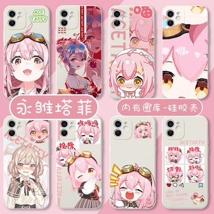 永雏塔菲手机壳适用苹果16华为mate60虚拟主播iPhone17promax雏草姬OPPO小米15vivo游戏13p周边Taffy14vtuber