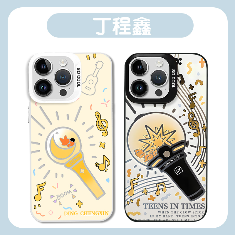 丁程鑫手机壳应援周边彩银壳