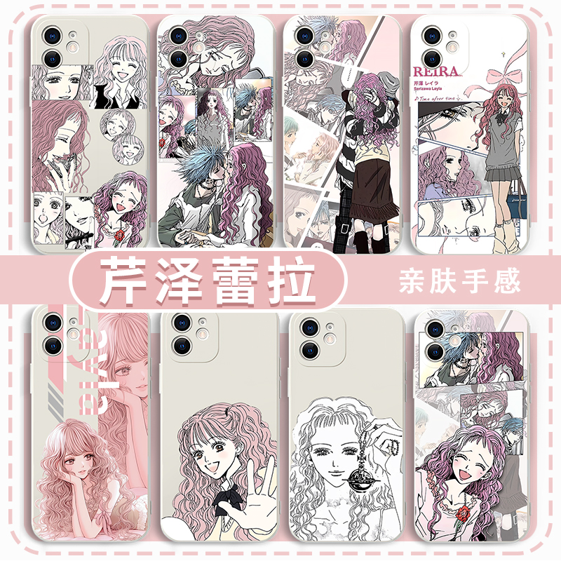 芹泽蕾拉手机壳漫画周边亲肤软壳