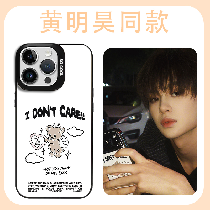 黄明昊同款手机壳可爱卡通应援