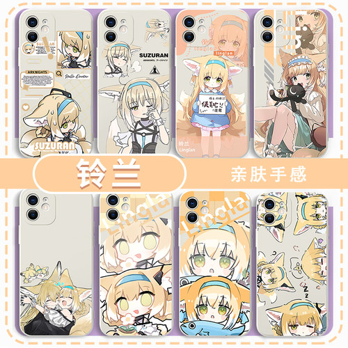 铃兰手机壳游戏周边亲肤软壳