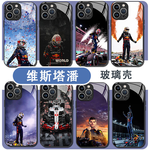 维斯塔潘手机壳赛车周边