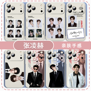 张凌赫手机壳适用苹果17华为mate80撕拉片iPhone16promax同款vivo14周边OPPO小米15应援IQOO13海报Pura70明星