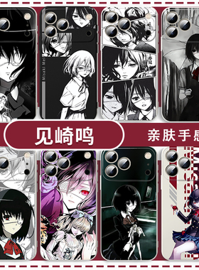 见崎鸣手机壳another替身适用于苹果17华为mate60悬疑iPhone16promax恐怖OPPO小米15vivo漫画14周边13暗黑风x