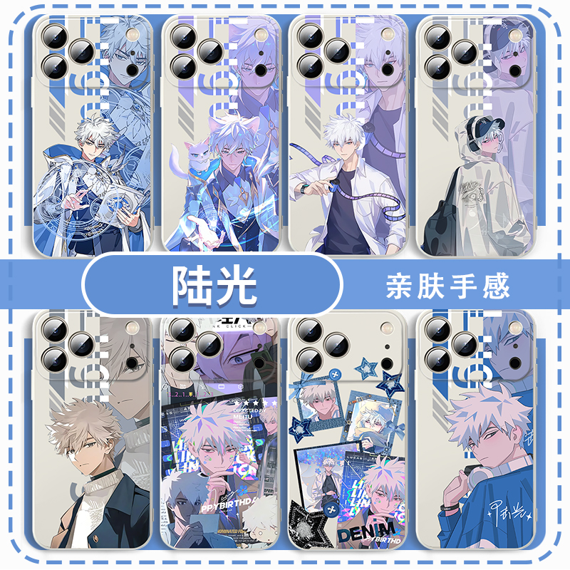 时光代理人陆光手机壳周边