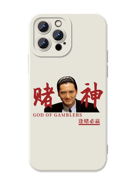 逢赌必赢打麻将新年红色