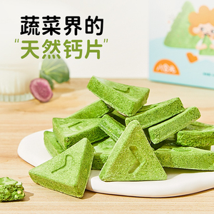 【八合光】高钙蔬菜脆饼干儿童宝宝零食健康冻干饼干45g/盒
