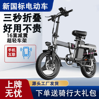 电动自行车超轻便携代驾专用成人电助力新国标代步电瓶车铝合金锂