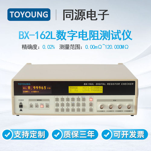 同源高速高精数字直流电阻测试仪