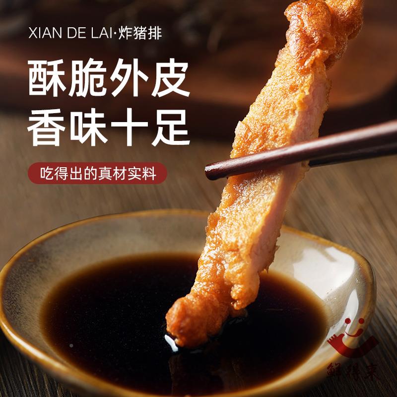 上海鲜得来排骨10特产新片鲜KFI炸猪排扒速食年糕油炸猪大排品半