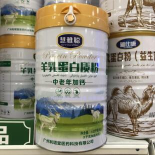 [买1慧1共白2CWU罐]雅聪中老年加钙羊乳蛋白质粉中送老年蛋粉1020