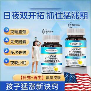 口赖酸B12QNA增氨个子高钙片儿促进童青进年初中成长发育成人补钙