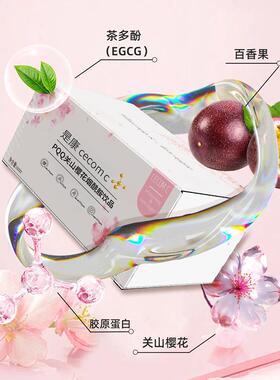 小Q瓶亢糖饮AGBA 烟酰胺 关樱山花胶原蛋白PQQ抗亢糖饮口服DES液