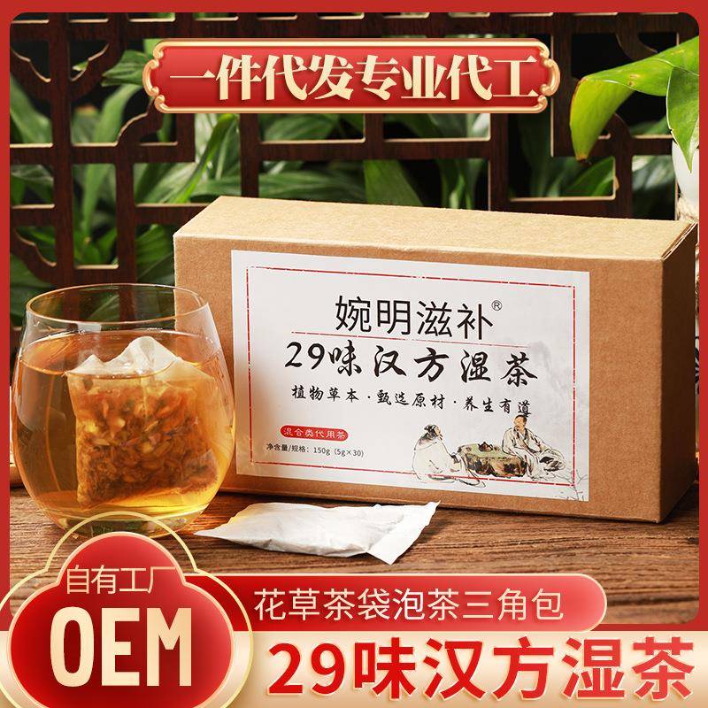 婉明补XCD9味2汉方湿滋生茶红豆薏米薏仁茶菊花决明子养茶袋泡茶