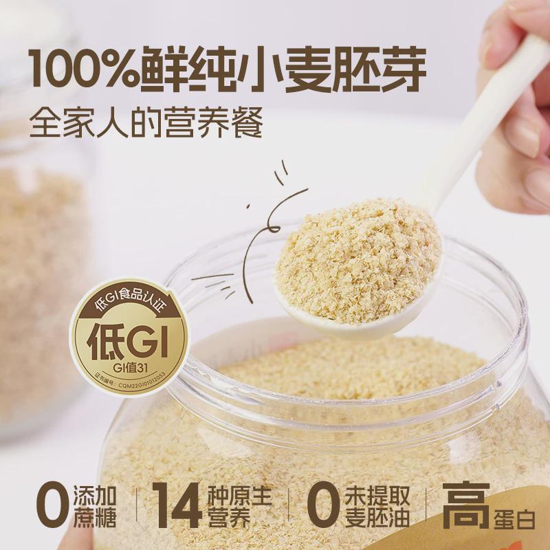 精力沛小麦胚高纤TKJ富硒8低GI无芽加蔗糖添麦片即食96g