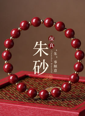刘宇宁同款正品朱砂转运珠手串男