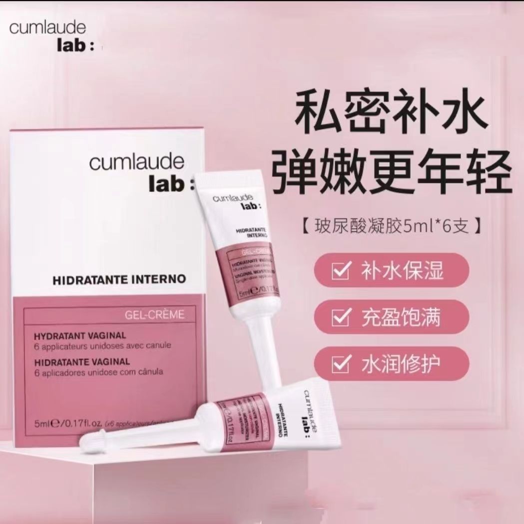 Cumlaude珂蔓朵玻尿酸青春凝胶