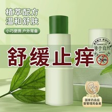 紫草膏防蚊虫叮咬消包夏天驱蚊舒缓蚊子消肿大人婴幼儿通用止痒膏