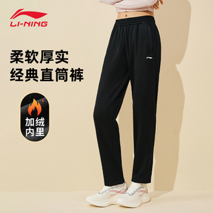 加厚保暖直筒针织运动裤 运动健身跑步长裤 女 女士冬季 李宁加绒卫裤