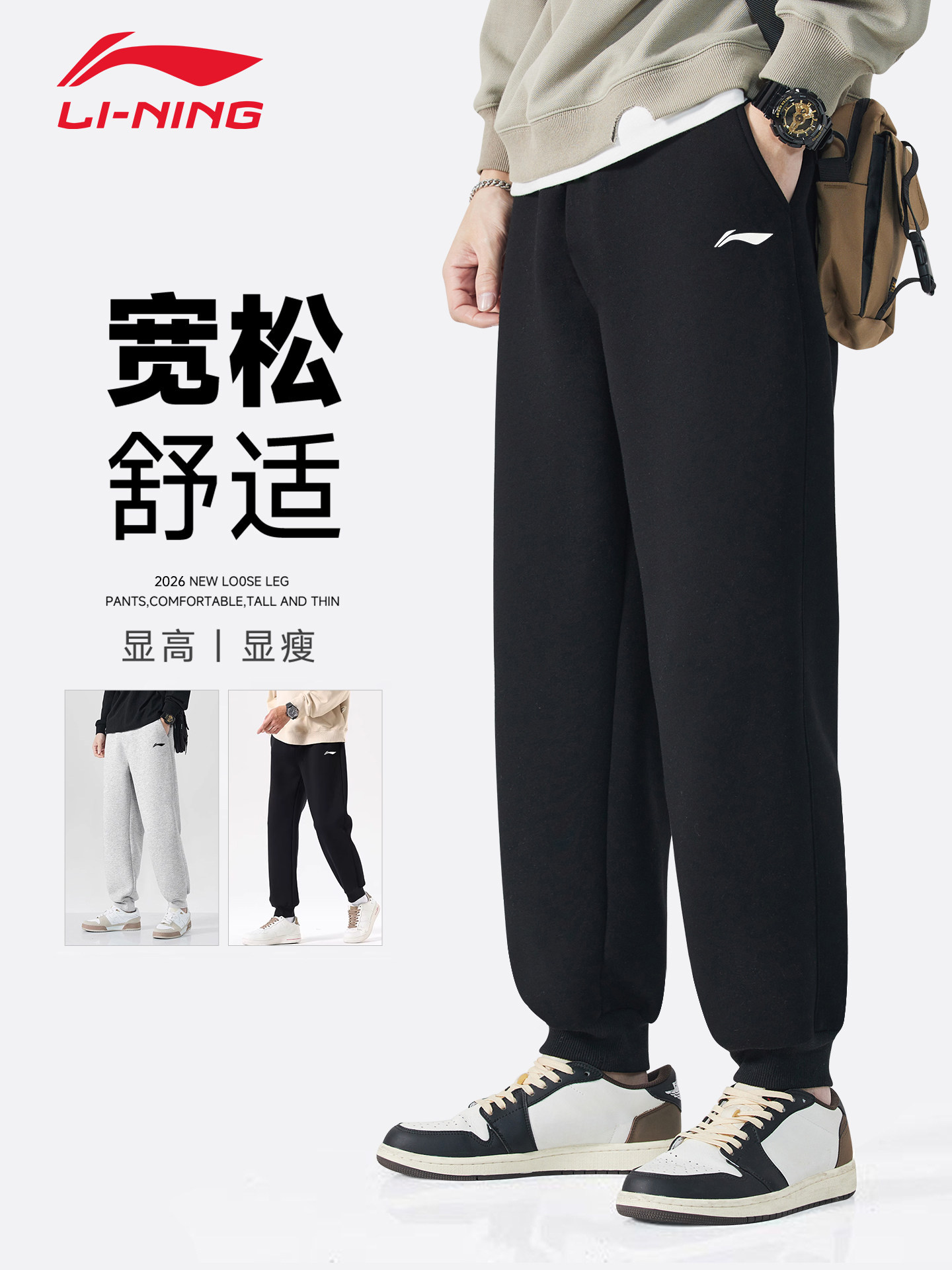 李宁运动裤子男2026春秋季束脚休闲长裤大码宽松休闲男士收口卫裤