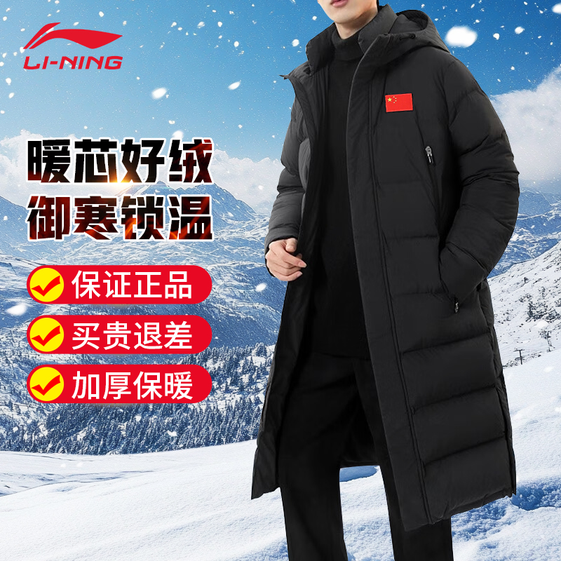 李宁长款羽绒服男冬季2025新款鸭绒加厚保暖户外过膝大衣连帽外套