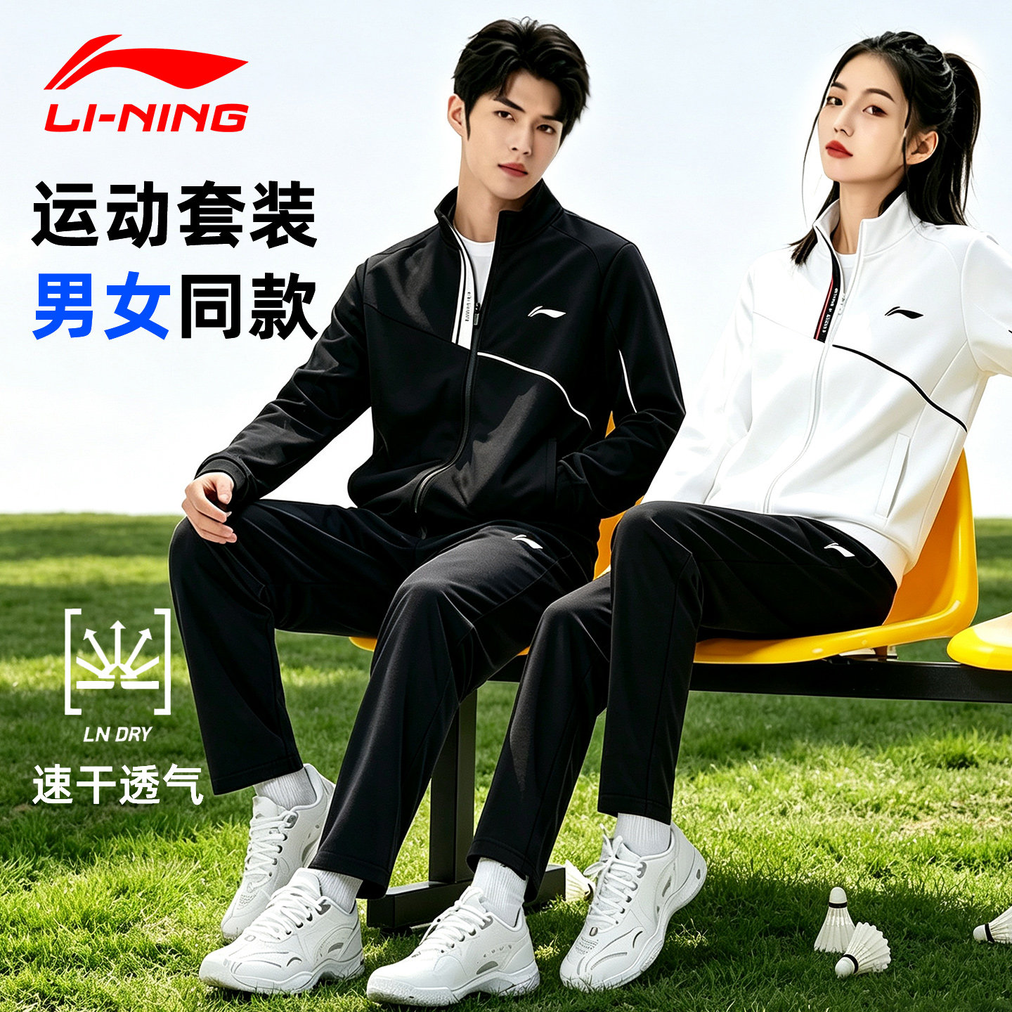 李宁羽毛球服运动套装2026长袖卫衣卫裤训练跑步休闲两件套运动服