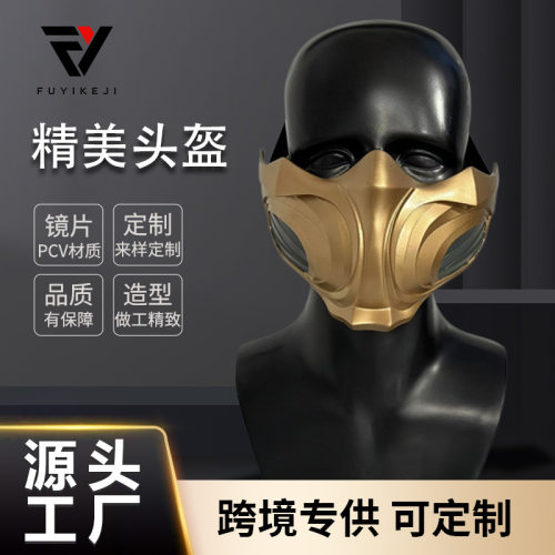 跨境供应真人快打蝎子面具影视周边cos道具聚会派对周边模仿道具