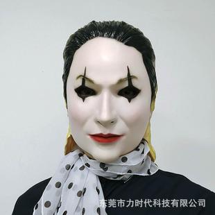 小丑2万圣节乳胶小丑女面具 影视恐怖化妆舞台Cosplay道具头套