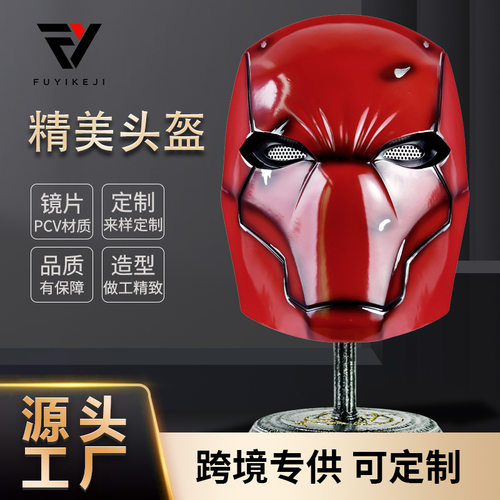 跨境供应星球大战头盔树脂万圣节模仿道具蝙蝠侠之决战红帽火魔
