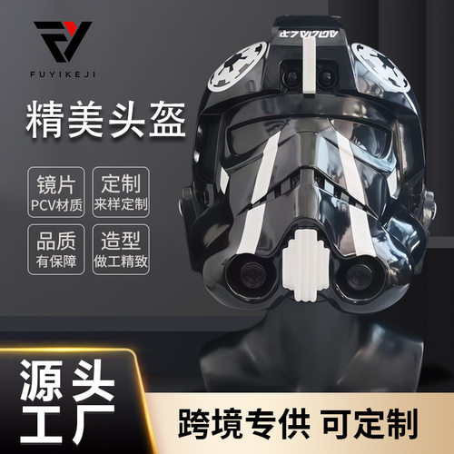 跨境供应星球大战系列2MAY-RD帝国星际战斗机飞行员cos装扮道具
