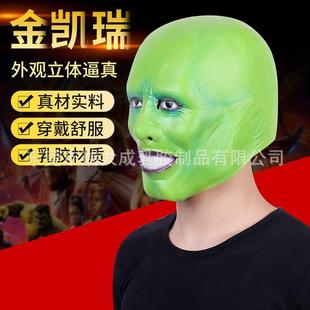 金凯瑞cosplay乳胶头套 搞怪头套源头工厂 影视人物面具