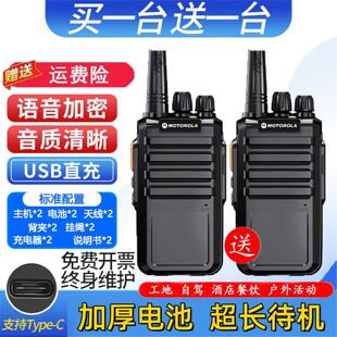 摩托罗拉2026新款军方防爆对讲机民用50公里大功率小型工地餐饮