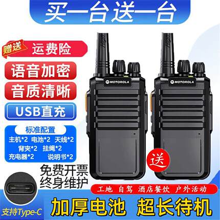 摩托罗拉2026新款军方防爆对讲机民用50公里大功率小型工地餐饮