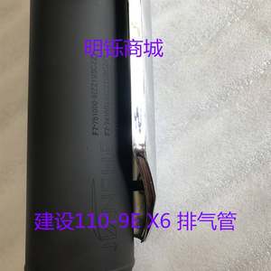 适用适用建设雅哈马弯梁摩托车JS110-9E-X6-9C灵雅二代消音器排气